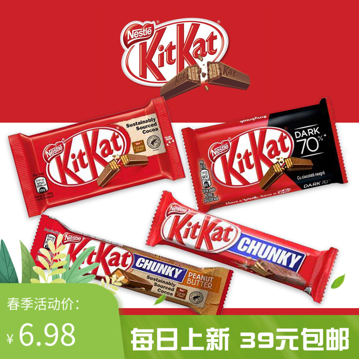 欧洲进口 雀巢kitkat 奇巧70%黑巧克力威化饼干41.5g 多口味