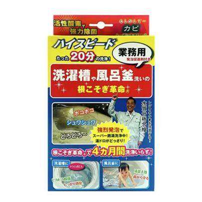 日本 宫崎化学 洗衣机清洗剂（滚筒直立皆可）1盒 A试剂400g+B20g,洗护清洁剂/卫生巾/纸/香薰,洗衣机槽泡腾片,淘宝优惠券,粉丝福利购,淘宝优惠卷