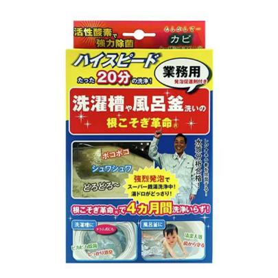 洗衣机清洗剂（滚筒直立皆可