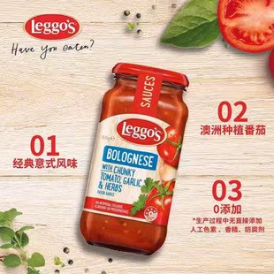26/9/1 临期 澳洲 立格仕（Leggo's）意面酱番茄红酱500g 意面酱