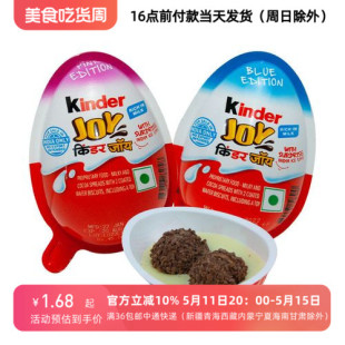 DIY玩具 Kinder 不含巧克力 健达奇趣蛋玩具 仅半边玩具