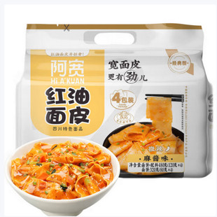 26/3/12 阿宽 红油面皮4包超市装 麻酱味4包装(不辣) 680g 非油炸