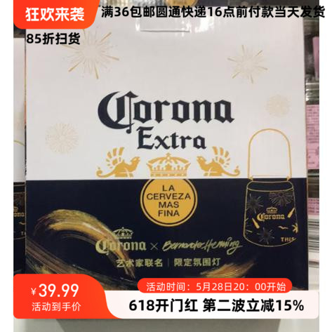 科罗娜联名款限定氛围灯 野营灯 太阳能灯 高20CM 锥形 下直径16