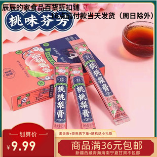 桃桃梨膏150g 临期 老城隍庙秋梨膏 老人儿童饮品 10条