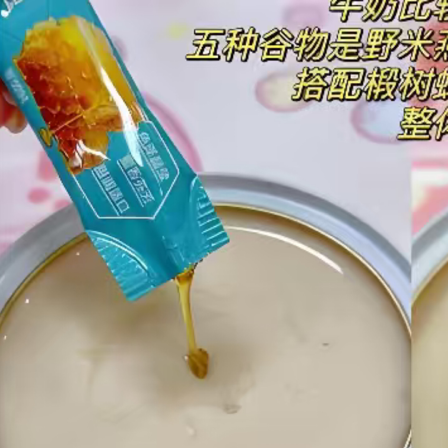 26/4/11 临期 椴树蜂蜜12g*12条 山姆水牛谷物碗 配套蜂蜜,传统滋补营养品,蜂蜜,淘宝优惠券,粉丝福利购,淘宝优惠卷