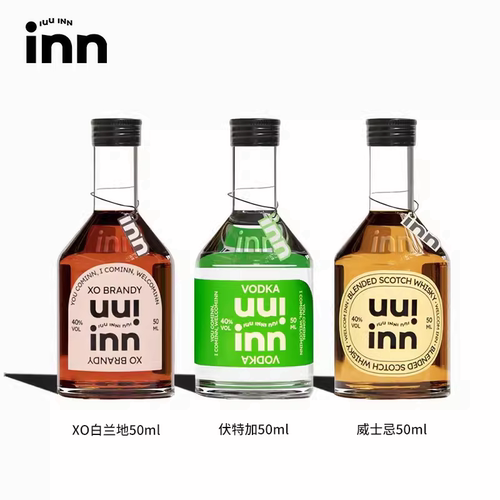 iuuinn牛引XO白兰地小洋酒