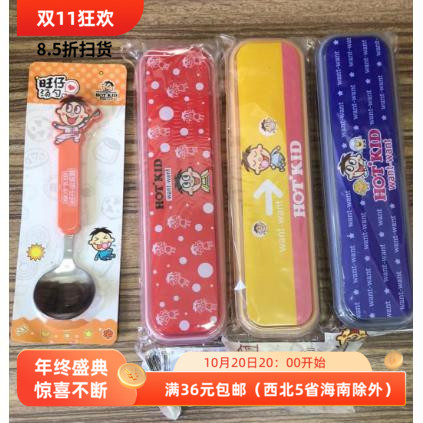 旺仔卡通403不锈钢筷子勺套装