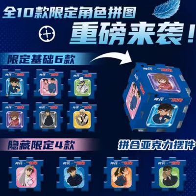 柯南联名款711名侦探halls名柯怪盗基德何氏周边图 角色拼图