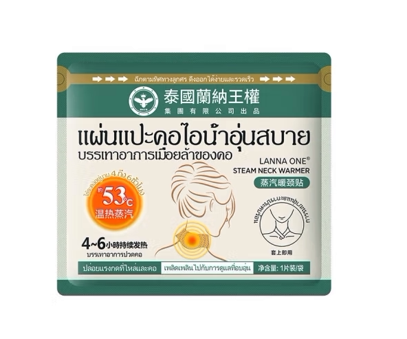 26/11/15LANNA泰国兰纳王权蒸汽暖颈贴1袋艾草按摩舒缓颈椎热敷