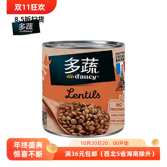 法国多蔬d'aucy扁豆罐头400g