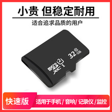 高速内存卡32g广场舞插卡音响音箱手机行车记录仪摄像头正品 行货