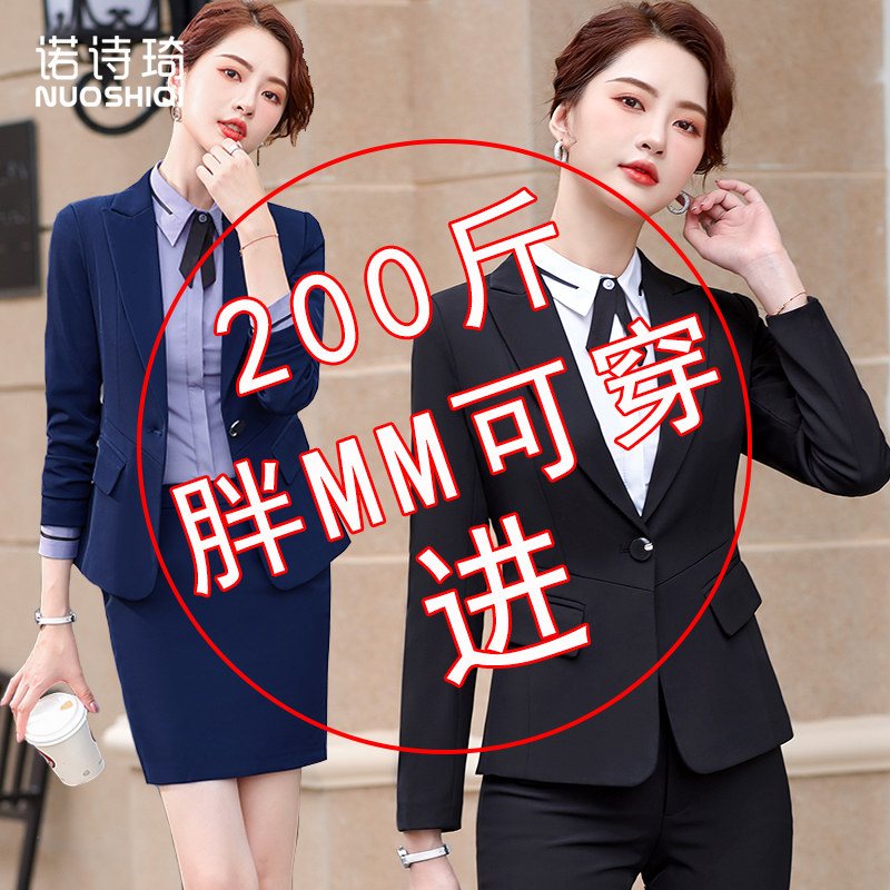 西装工作服套装气质大码胖MM210斤职业装西服外套女秋冬职场面试