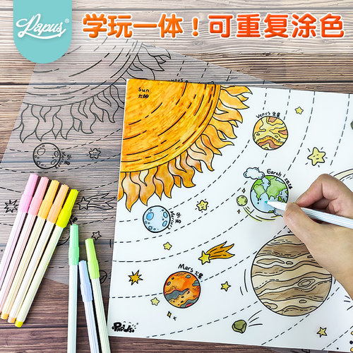 PAPUS原创涂图垫 环保多用涂色垫学习垫餐垫 亲子绘本 多主题学习