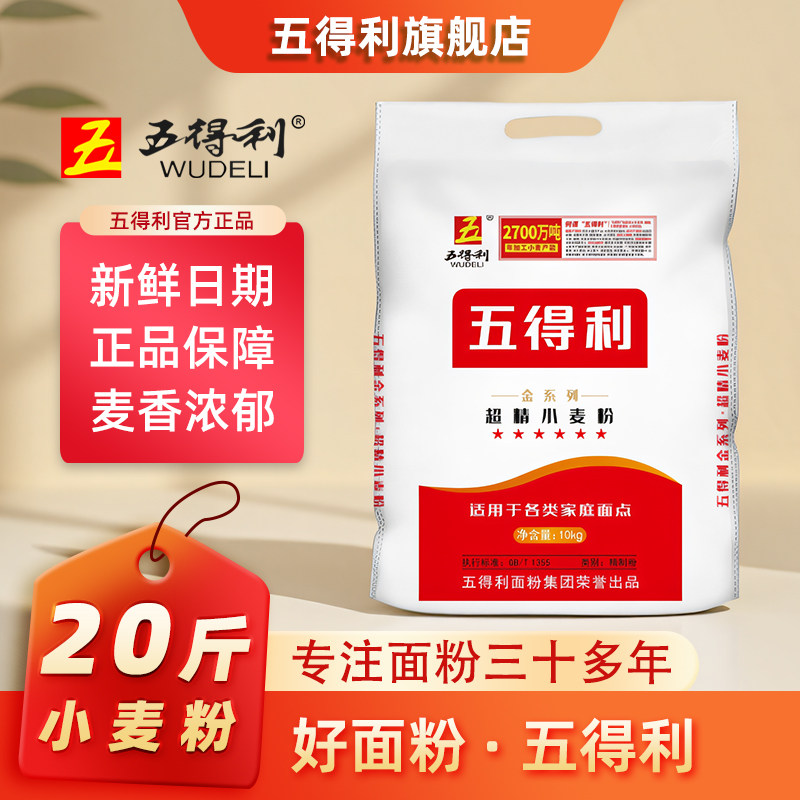 五得利金系列六星超精10kg小麦粉图片