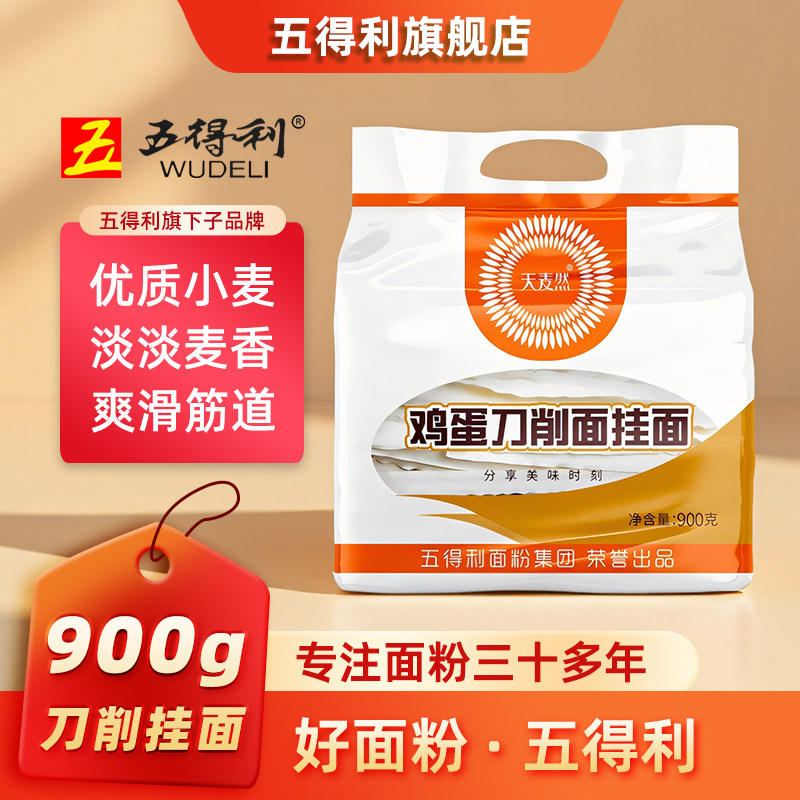 五得利天麦然鸡蛋刀削面900g