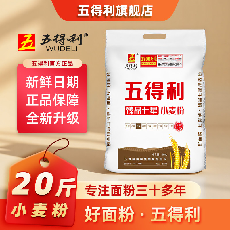 五得利臻品七星10kg小麦粉图片