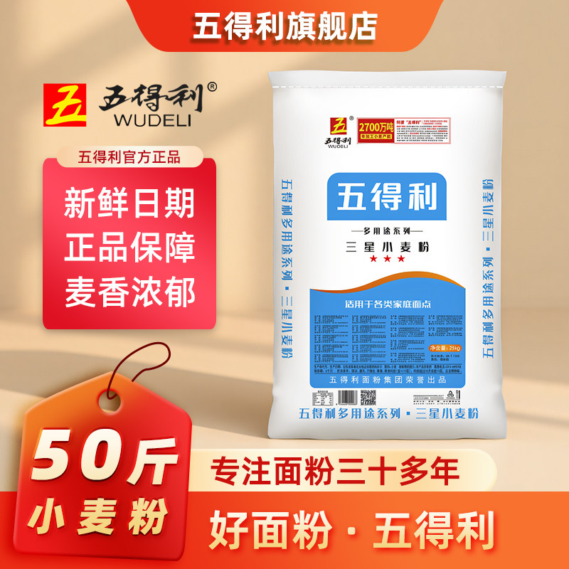五得利三星多用途25kg小麦粉图片