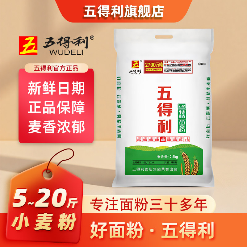 五得利五星特精2.5kg小麦粉图片