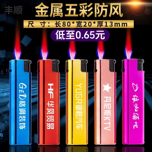 定制打火机定制铁壳防风广告火机刻字印字logo正品一次性金属高档
