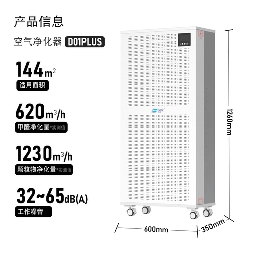 贝尔克ffu工业空气净化器商用除烟甲醛棋牌办公室除二手烟D01PLUS