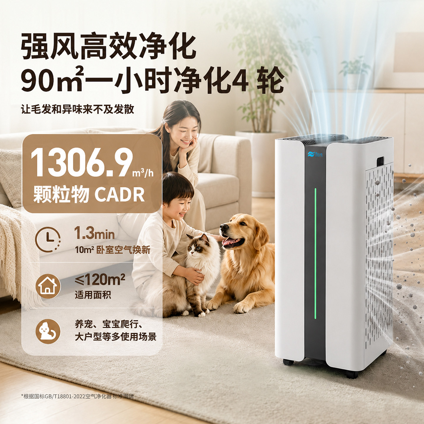 贝尔克D9L 空气净化器家用除异味甲醛过敏原全屋负离子除菌净化机