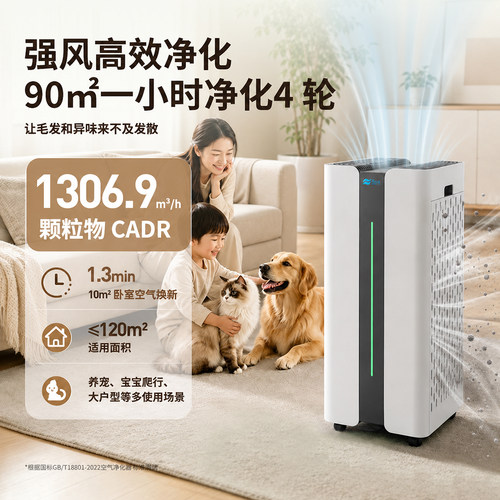 贝尔克空气净化器除甲醛宠物毛发