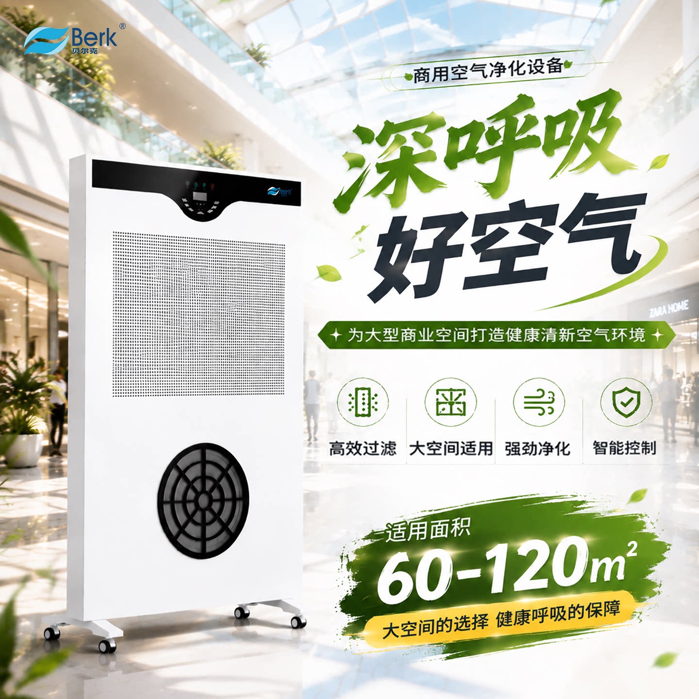 贝尔克空气净化器壁挂式紫外线除甲醛二手烟雾霾颗粒物