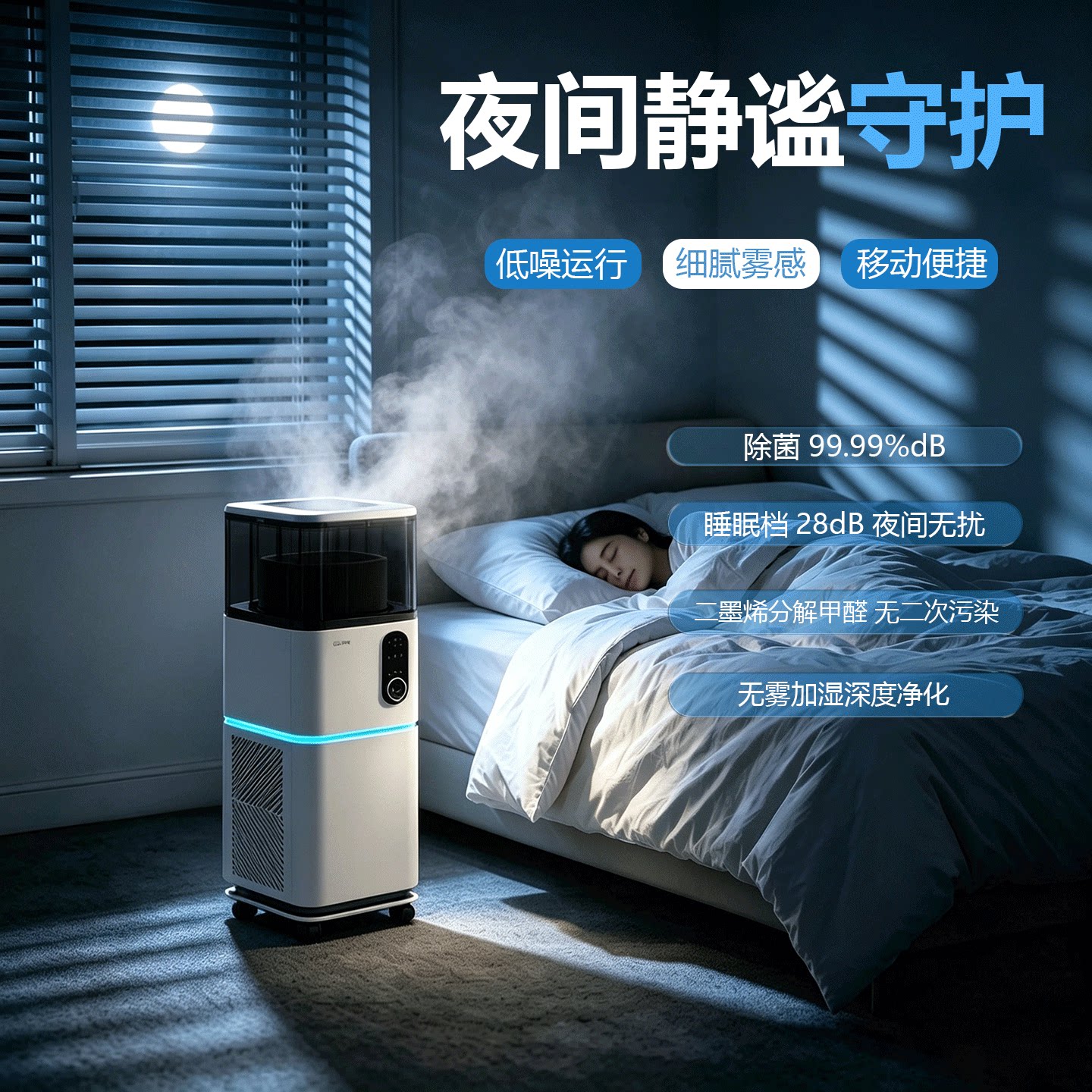 贝尔克无雾加湿除醛净化器D6S