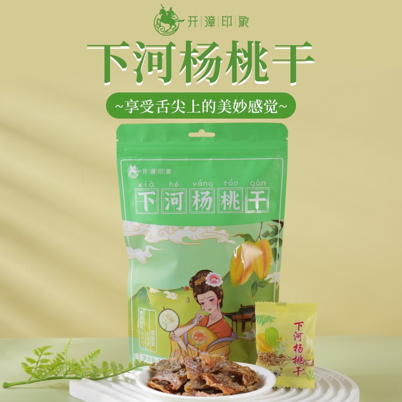 福建下河杨桃干酸甜味爽脆怀旧腌制咸杨桃片蜜饯水果干特产零食