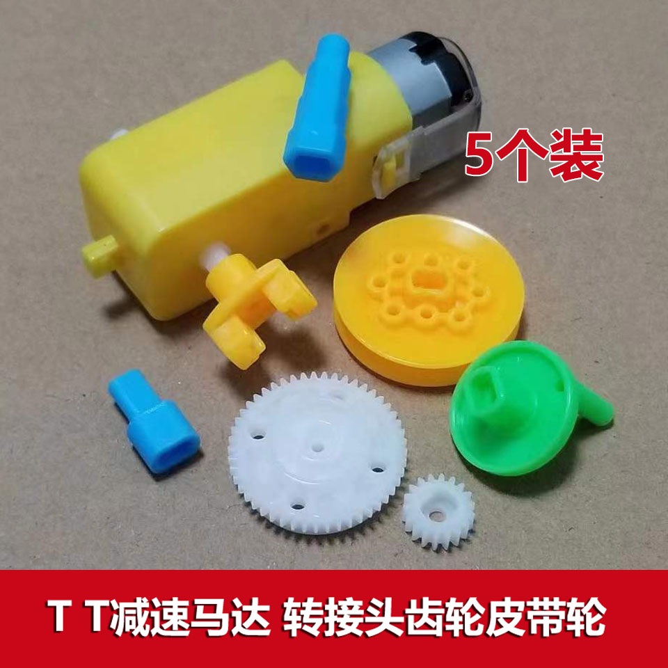 tt马达减速箱专用接头转接加长