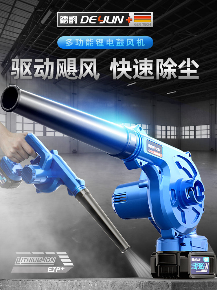 锂电鼓风机落叶大功率除尘器充电式吹风工业小型家用吹灰车载清灰