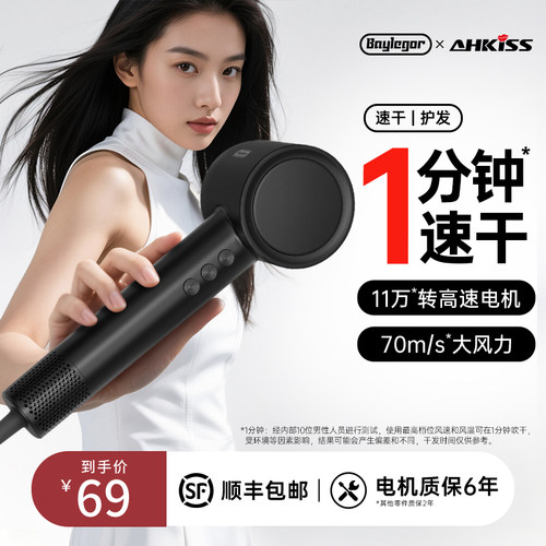 国补15%丨30秒速干吹风机
