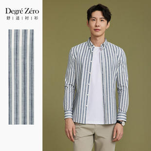 男士 衬衫 钉扣领舒适长衬免烫休闲灰蓝竖条百搭 Zero长袖 Degre