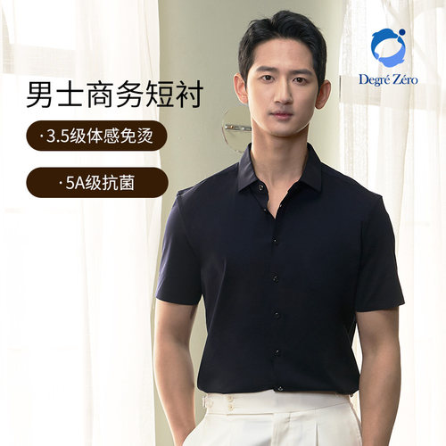 微奢零度尖领短袖衬衫