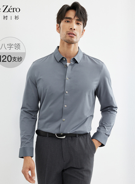 【天然免烫】Degre Zero零度衬衫120s匹马棉男士长袖商务休闲衬衣