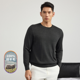 商务休闲舒适打底衫 男士 零度羊毛衫 易打理2025秋 100%绵羊毛