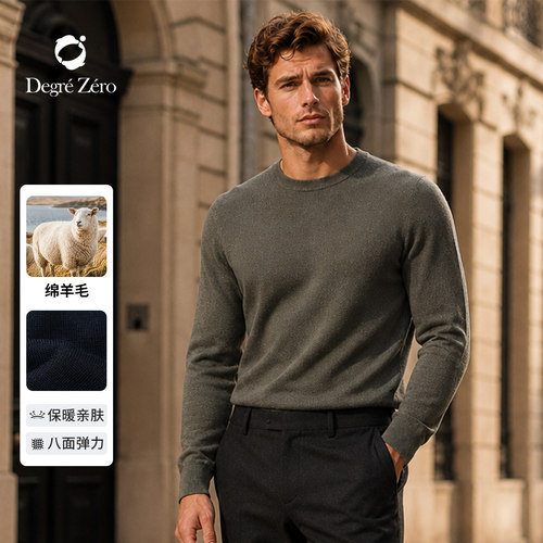 Degre Zero男士圆领纯羊毛衫保暖百搭极简风长袖打底衫