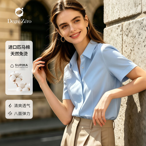 DegreZero免烫透气短袖衬衫女