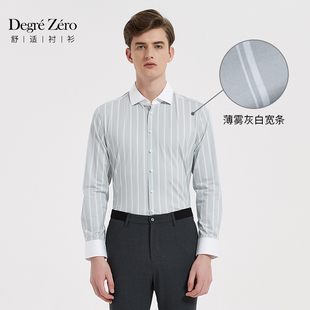 衬衫 DegreZero四季 商务休闲免烫长袖 男士 八字领弹力条纹K 新品