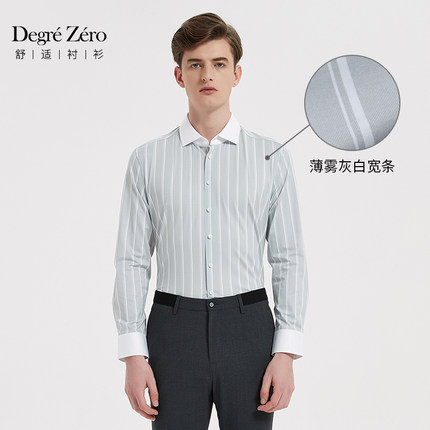 DegreZero四季新品男士商务休闲免烫长袖衬衫八字领弹力条纹K