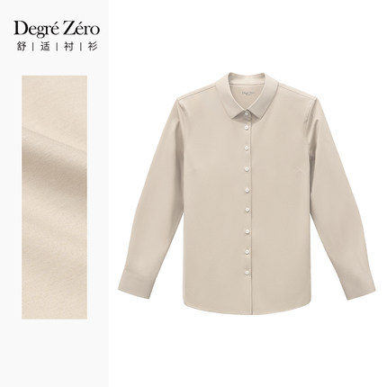 Degre Zero【免烫抗菌】长袖衬衫女方领高弹匹马棉高端衬衣浅燕麦