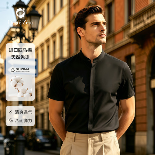 Degre Zero可机洗天然免烫零度衬衫夏季商务休闲男士衬衫短袖衬衫