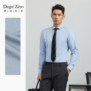 长袖 男士 衬衫 加厚保暖衬衣冬季 绒感条纹商务休闲 新款 羊绒衬衫