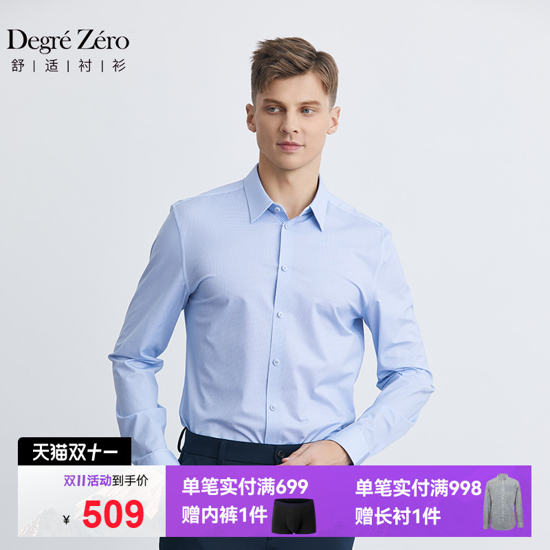 DegreZero长袖衬衫男