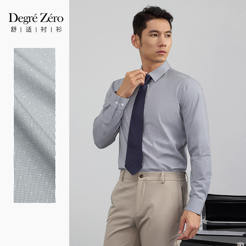 Degre Zero男士尖领提花格纹长袖衬衫