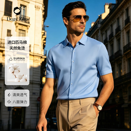 DegreZero尖领短袖衬衫免烫