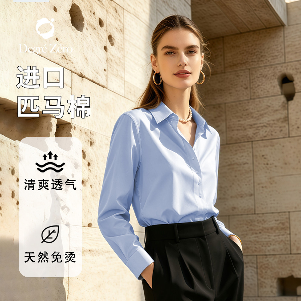 零度职业蓝色长袖衬衫设计感显瘦工装上衣免烫正装尖领工作服衬衣