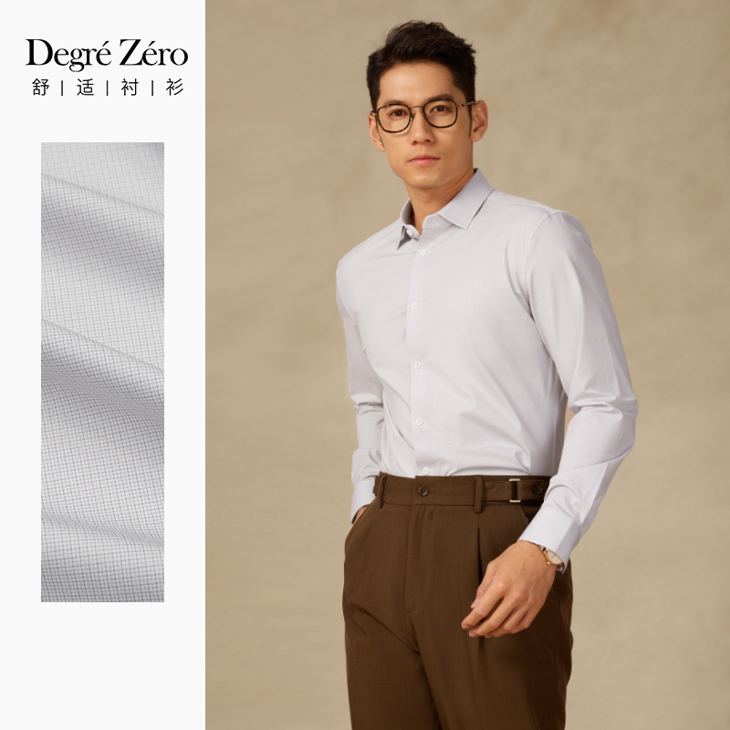 Degre Zero长袖衬衫男免烫抗菌匹马棉有弹力长衬小方领浅灰细格