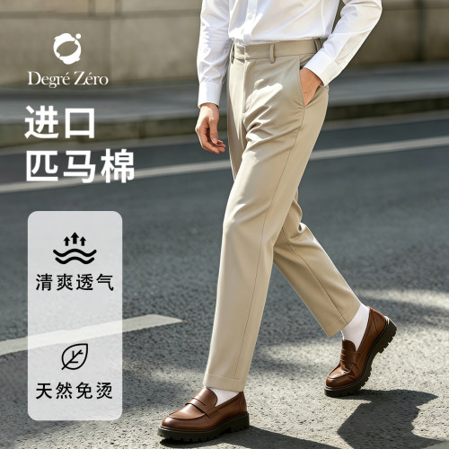 零度弹力休闲裤男士免烫长裤