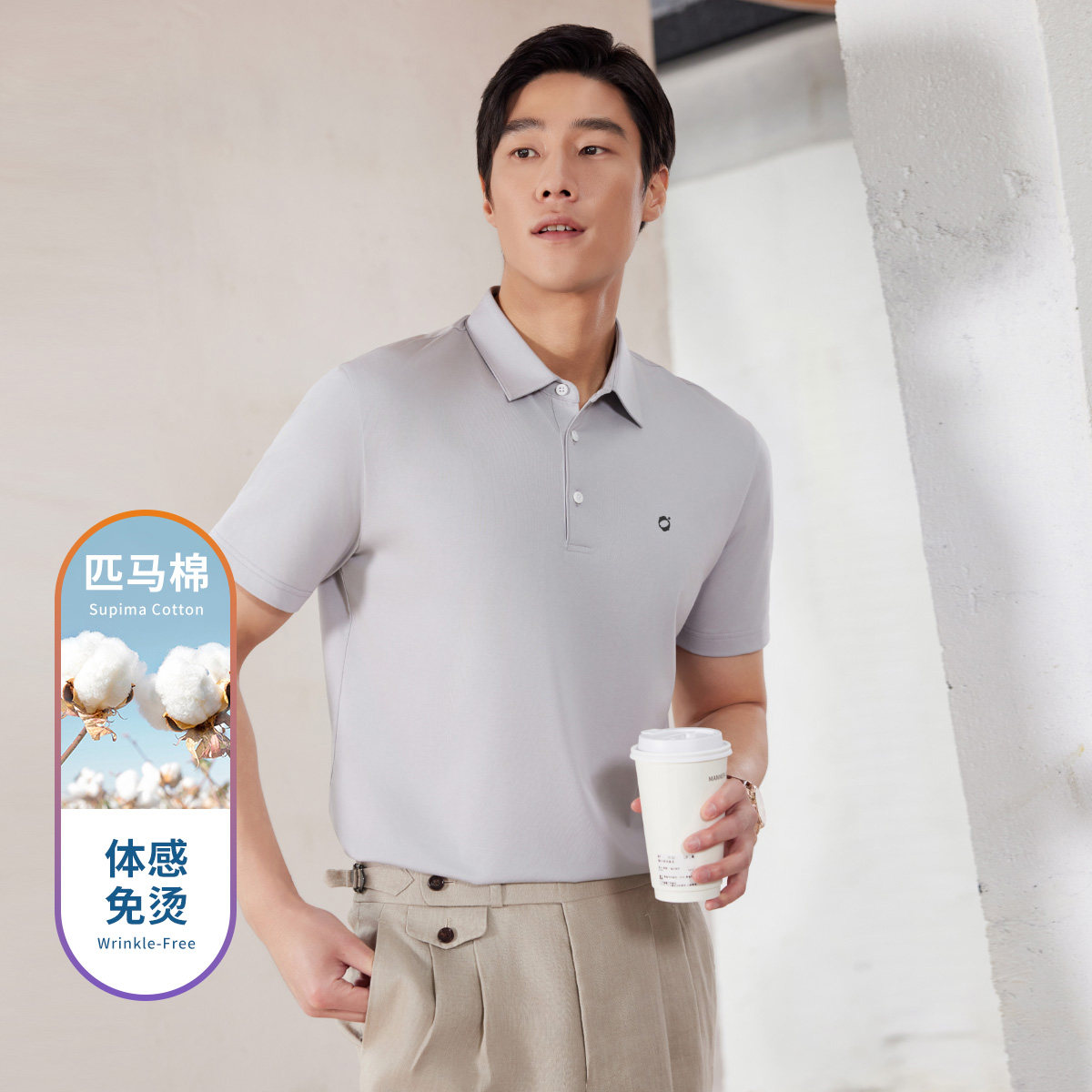 【体感免烫】零度短袖POLO衫男士匹马棉凉感抗菌吸湿排汗透气衬衣,男装,Polo衫,淘宝优惠券,粉丝福利购,淘宝优惠卷